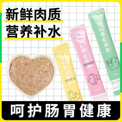 宠物零食猫条 鸡肉口味 30条/包 商品图3
