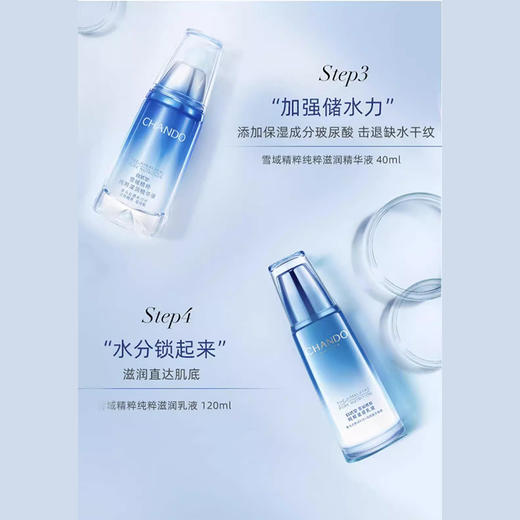 自然堂雪域润白保湿精华四件套深层补水抗氧提亮(水160ml+乳120ml+精华40ml+眼霜15ml+小样组合）套)240602 商品图3