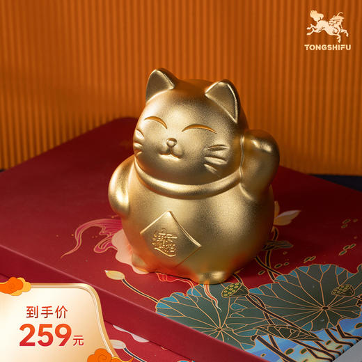 铜师傅《招财猫（真金鎏镀）》客厅桌面铜摆件 家居装饰工艺品 商品图0