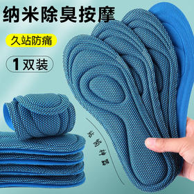 「9.9到手6双！轻盈柔软」鞋垫久站不累吸汗防痛舒适鞋垫柔软运动弹减震按摩男女鞋垫