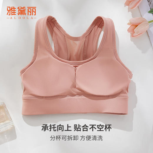 雅黛丽运动内衣防震防下垂健身瑜伽夏季薄款文胸美背一体聚拢胸罩 商品图3