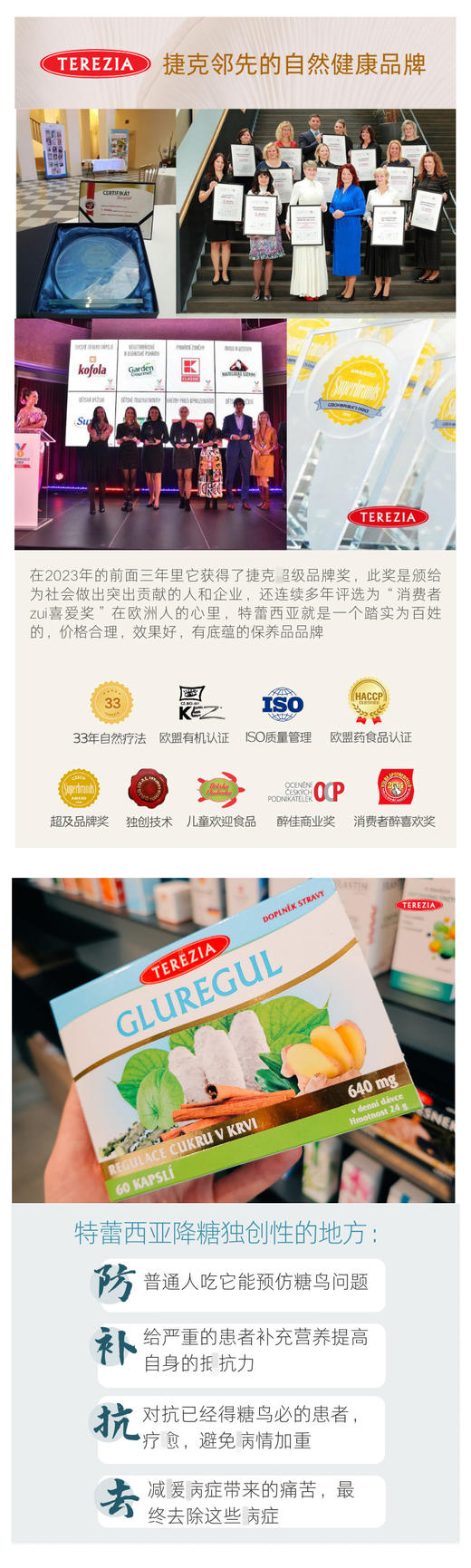 调节平衡稳定血糖！纯植物安心降糖！捷克特蕾西亚植物控糖提升自身糖代谢血糖胶囊控糖防老60粒 商品图7