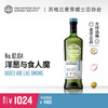 【SMWS】  112.104 洋葱与食人魔 9年 单一麦芽 威士忌 洋酒（买赠一年会籍） 商品缩略图0