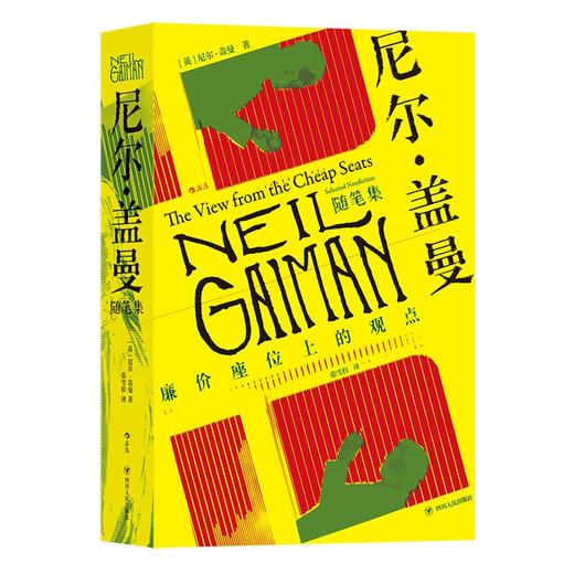 尼尔·盖曼随笔集 廉价座位上的观点  当代幻想文学巨匠尼尔的八十余篇随笔 商品图2