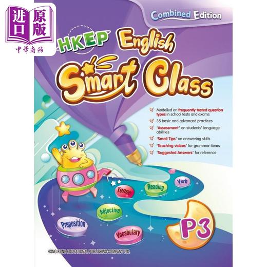 【中商原版】HKEP English Smart Class P3 教图英语星级班 小学三年级 港台原版 商品图0