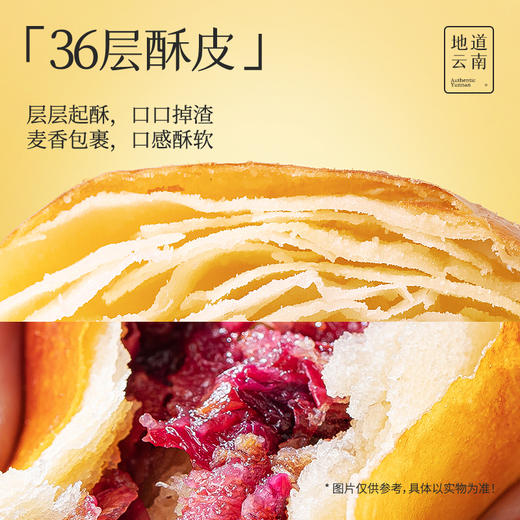 嘉华鲜花饼礼盒多口味可选 商品图9
