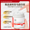 【微信会员专属】瑜然美亚马逊白泥净澈清洁泥膜去黑头收缩毛孔涂抹面膜官方旗舰店 商品缩略图3