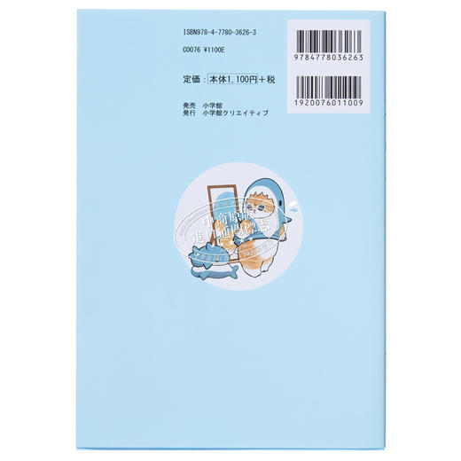 【中商原版】mofusand鲨鱼猫咪插画图鉴 日文艺术原版 サメにゃん ぢゅの 小学馆出版 商品图1