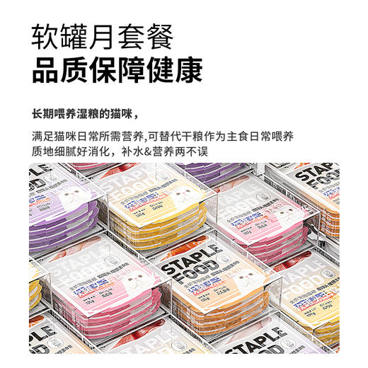 布兰德全价营养猫软罐头主食白金包400g/盒 商品图5