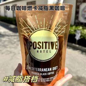 【双豆搭配醇厚加倍！ 阿拉比卡黑咖啡】锡兰肉桂黑咖啡，黄金配比 粉质细腻 冷热双泡，独立包装携带方便，减脂健身早餐搭配不单独添加蔗糖速溶咖啡粉Y