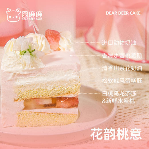 花韵桃意 商品图1