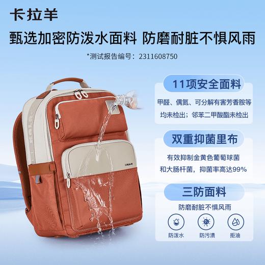 【初高中1.55米以上】卡拉羊24L中学生防下坠减负云朵书包CX5197 商品图3