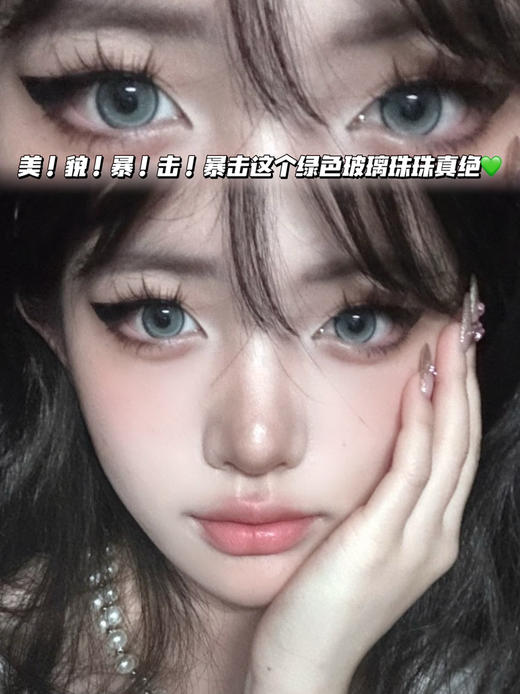 午后湖绿 ·月抛型 商品图0