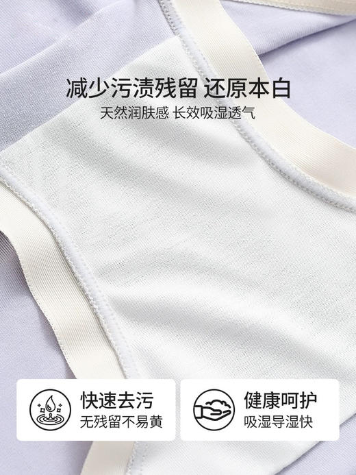 莫代尔聚乳酸底裆内裤52072 商品图4