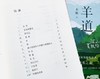 《李娟作品集：羊道三部曲+遥远的向日葵地+我的阿勒泰》全5册 商品缩略图3