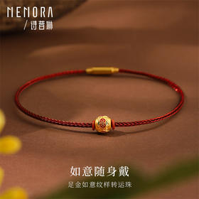 黄金转运珠女足金顺心如意金珠手链编绳串珠母亲节MEMORA诗普琳HPE20801（线上专供）