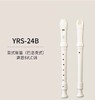 YAMAHA雅马哈竖笛8八孔德式YRS-23英式24B高音C调成人初学者 商品缩略图6