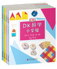 DK科学小实验（4册） 商品缩略图0