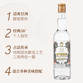 金门高粱 白金龙 清香型白酒 58度500ml*6瓶 整箱装 宴请送礼 商品图0