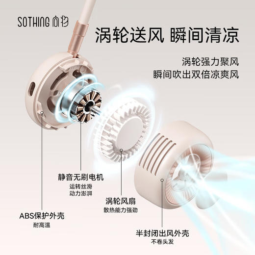 向物（SOTHING）挂脖风扇折叠 随身便携式挂脖子风扇 户外脖颈挂式无叶小风扇 懒人手持usb小型电扇静音电风扇制冷 【奶杏白】360°调节 / 无感佩戴 / 折叠收纳 商品图2