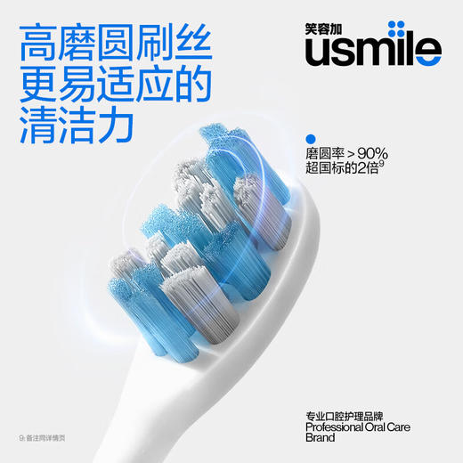 usmile笑容加电动牙刷 P1MAX精灵蓝 声波震动牙刷杜邦刷毛USB充电IPX7防水三档调节 商品图1