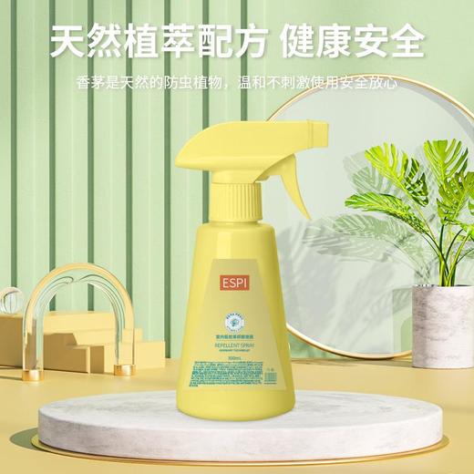 ESPI防止虫蚊叮咬神器驱液蚊防家虫喷雾户外出行必备 商品图3
