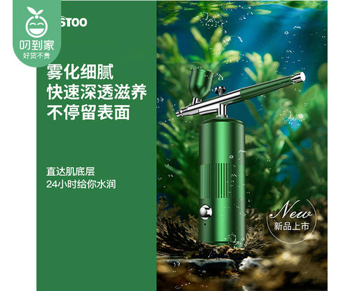 【快递到家】英国Jastoo杰斯通纳米喷雾补水注氧仪（绿色）/1件 商品图1