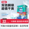 【可靠大吸量纸尿裤 单包】超值腰贴式成人纸尿裤M/L/XL 商品缩略图0