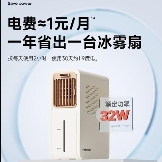 德国蓝宝厨房冰雾扇小型家用电风扇空调扇防油烟冰雾扇制冷台式扇 商品图1