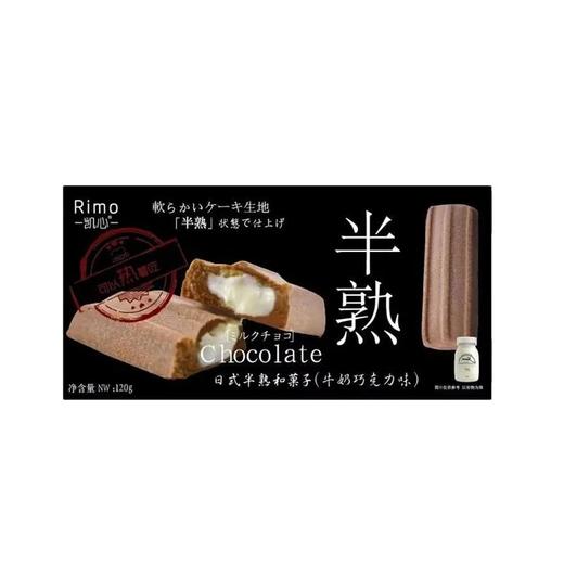 凯心 日式半熟和菓子牛奶巧克力 120g 商品图0