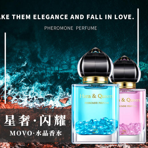 美国movo星奢 闪耀费洛蒙香水 挑逗型诱惑罪爱调情趣香水女用男用 商品图0