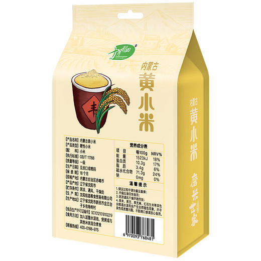 十月稻田 磨米世家内蒙古黄小米1kg 商品图1