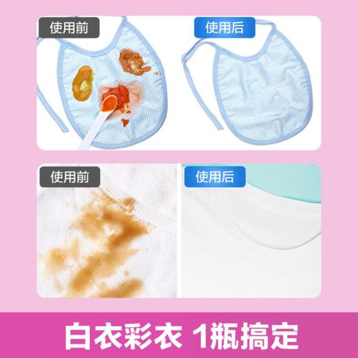 彩漂洗衣液活氧去黄去污渍多功能增亮浓缩洗衣液原 商品图2