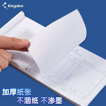 Kingdee金蝶记账凭证 通用财务用品 手写报销单据 210*110mm 5本/包热门商品办公用品打印纸 商品图3
