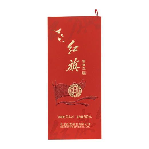 红旗绚 53度 红旗酱酒 传承 500ml/瓶 商品图10