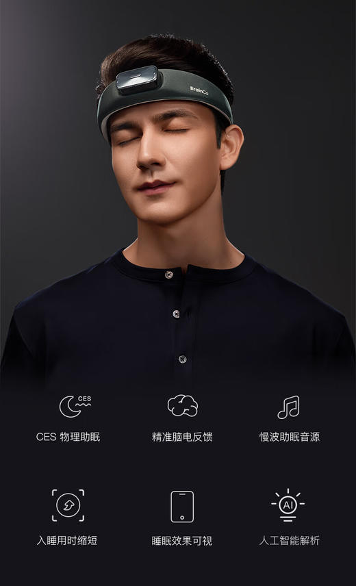 BrainCo 深海豚 脑机智能安睡仪(无眼罩） 商品图2