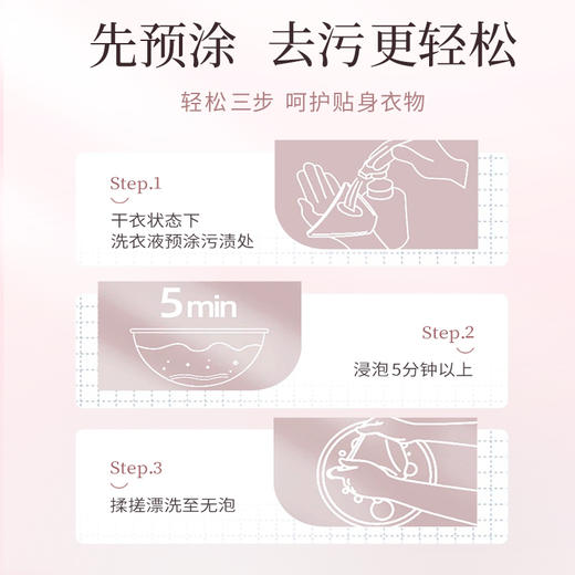 德洁 七元酶内衣洗衣液（350ml） 商品图3