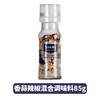 辣西西里海盐香蒜混合调味料70g/瓶 商品缩略图0