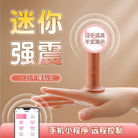 【ROSELEX】 吸盘小逗棒仿真阳具女用器具成人性爱迷你强吸爆震