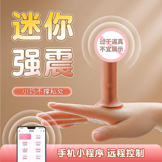 【ROSELEX】 吸盘小逗棒仿真阳具女用器具成人性爱迷你强吸爆震 商品图0