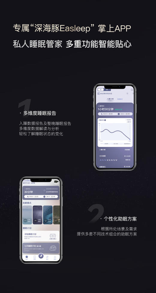 BrainCo 深海豚 脑机智能安睡仪(无眼罩） 商品图14