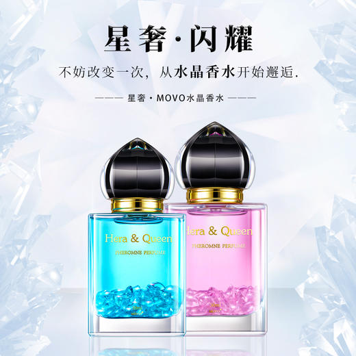 美国movo星奢 闪耀费洛蒙香水 挑逗型诱惑罪爱调情趣香水女用男用 商品图4