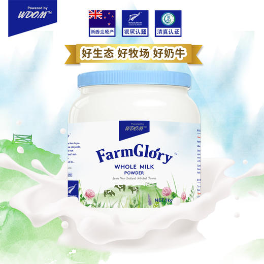 渥康荣牧 全脂牛乳粉 1000g 商品图1