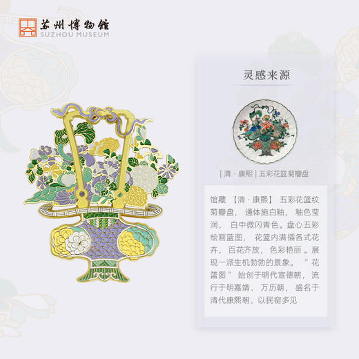 苏州博物馆 花成蜜就金属书签冰箱贴 商品图2