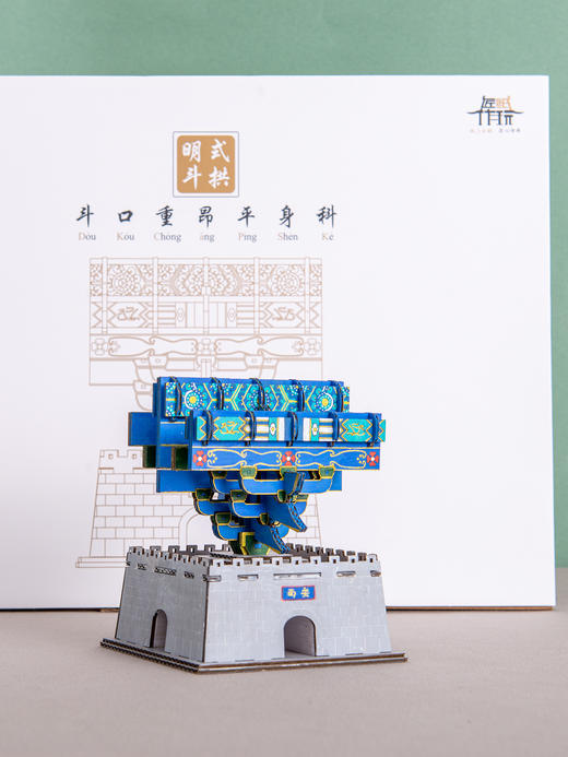 明式斗拱西安钟楼古建筑榫卯积木拼装纸玩模型益智手工玩具教具 商品图4