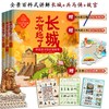 太有趣了系列：故宫+长城+兵马俑  讲给孩子的紫禁城故事  秦始皇陵故事 儿童少儿科普百科全书绘本书籍 商品缩略图0