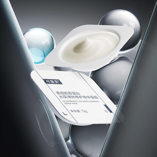 【可复美焦点涂抹面膜】可复美重组胶原蛋白光奕律时修护精华面膜5g*10颗/盒 商品图1