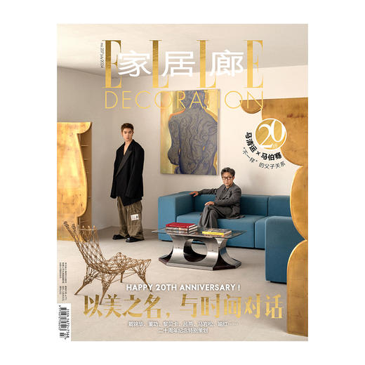 ELLEDECO家居廊杂志 2024年2-12月号 室内生活家居设计杂志 商品图3