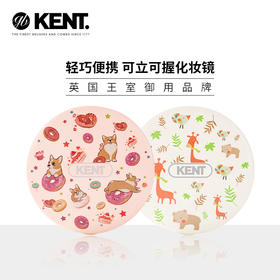 【照亮你的美】英国KENT便携LED化妆镜三色可调