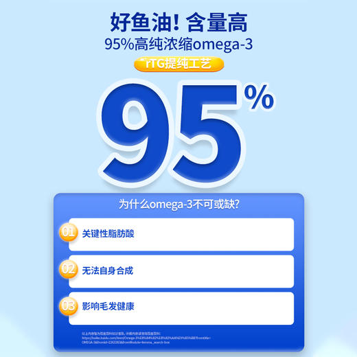 byay深海鱼油猫狗通用 商品图3